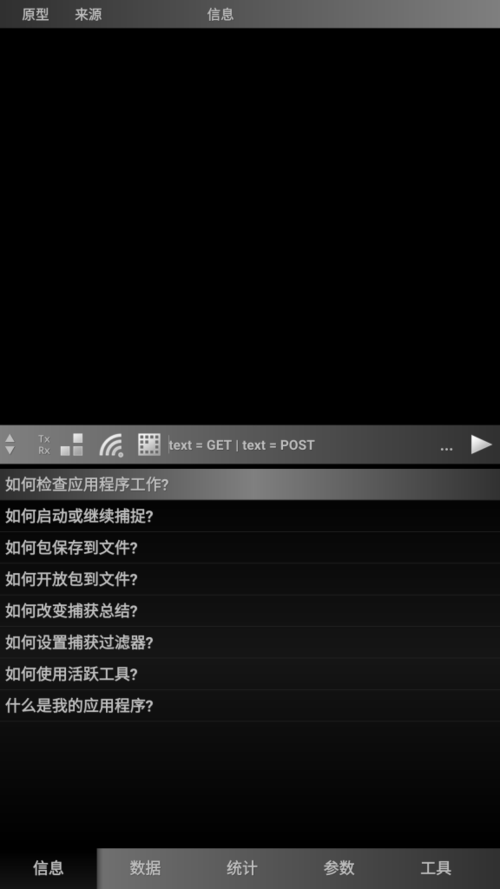 tiny免流教程