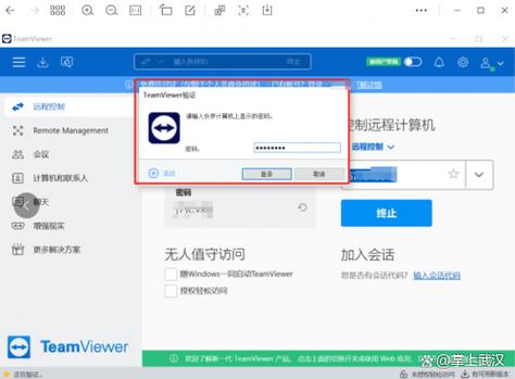 teamviewer 14