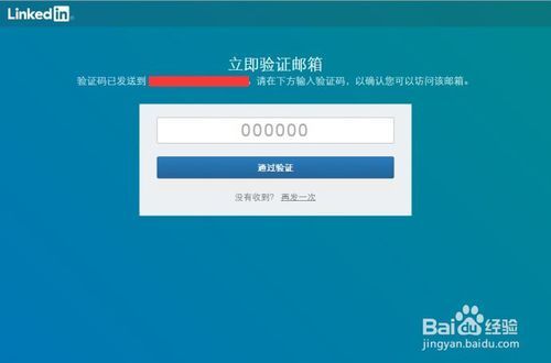 如何登录领英账户