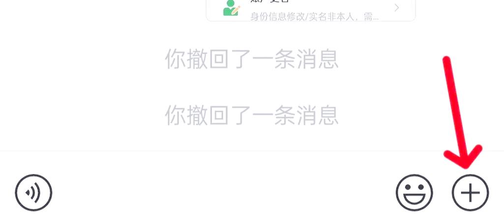微信撤回超过2分钟怎么撤回