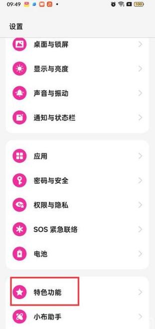 OPPO怎么设置孩子守护