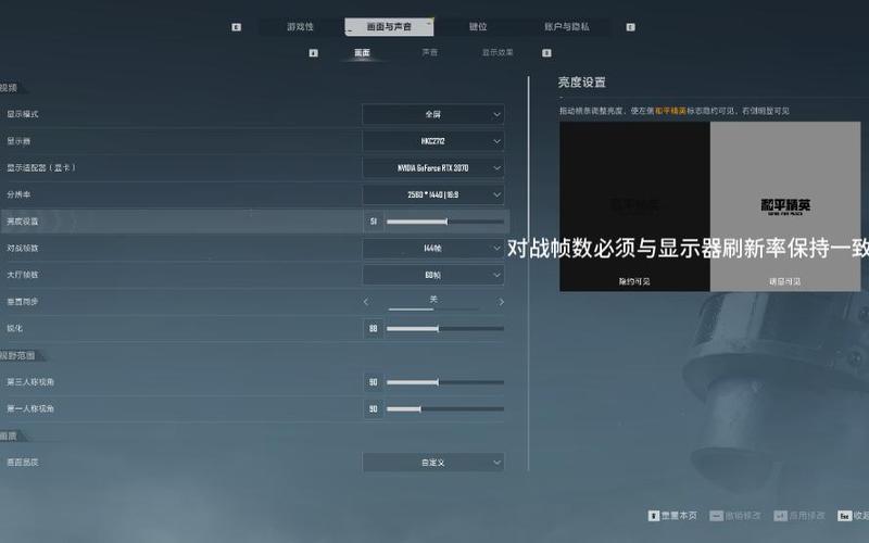 和平精英单枪设置缩略图