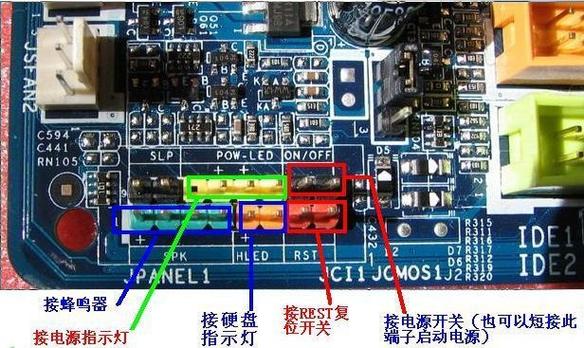 电脑开关线接主板