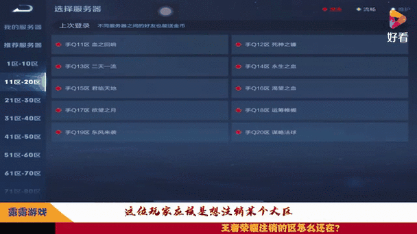 王者荣耀世界不注销有影响吗