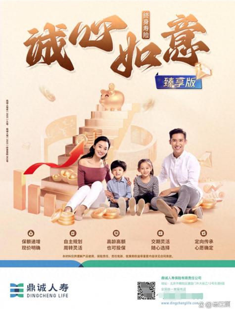 人寿臻享版