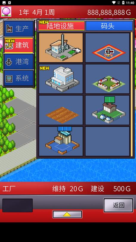 出港集装箱丸汉化下载