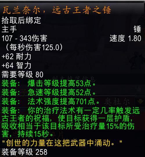 魔兽世界橙锤任务流程