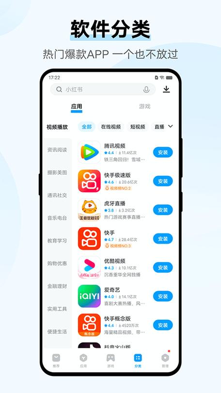 vivo应用商店进入口缩略图