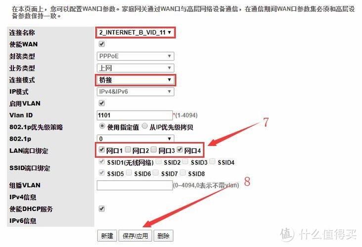 华为无线桥接最简单三个步骤