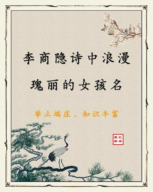 女诗人名字大全100缩略图
