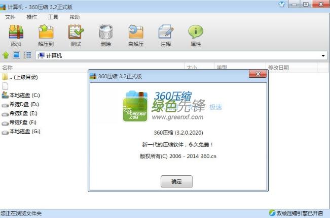 文件压缩助手
