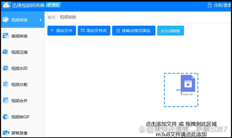 MP4转换