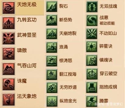 凌波城门派介绍