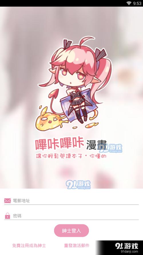 picacg测试版