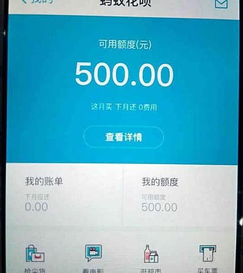 短期借款平台花呗