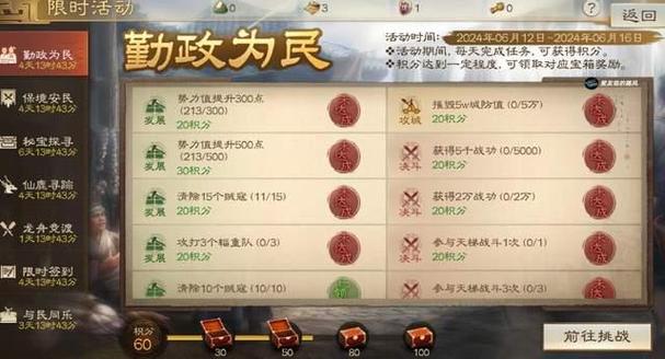 三国志战棋版S2小卡包