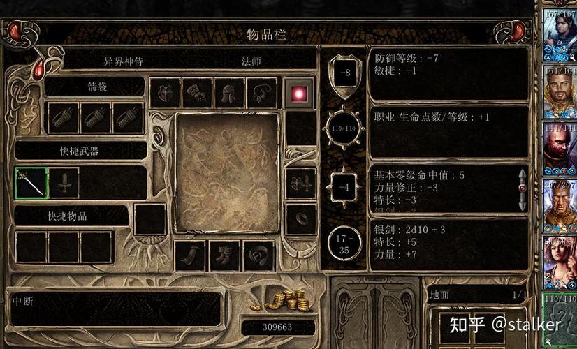 dnd炽天神侍