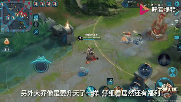 王者荣耀如何保存出场动画