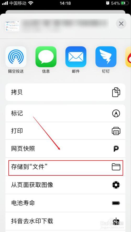 苹果手机保存的文件在哪里可以找到缩略图