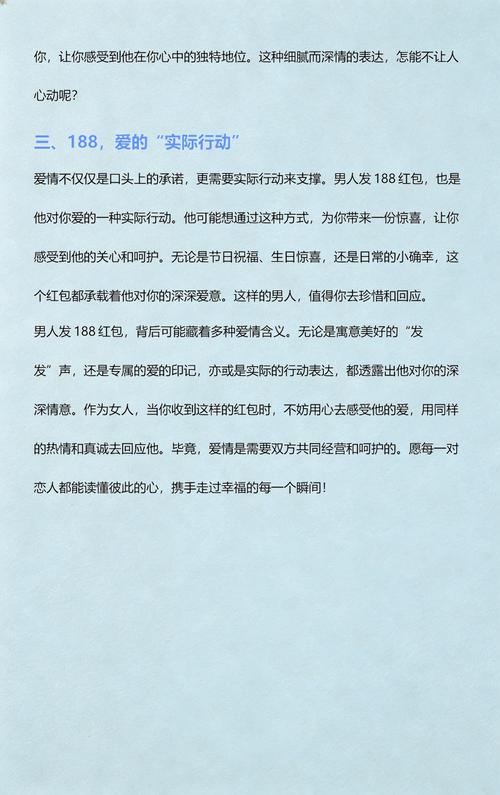 男人给女人发188是什么意思游戏截图