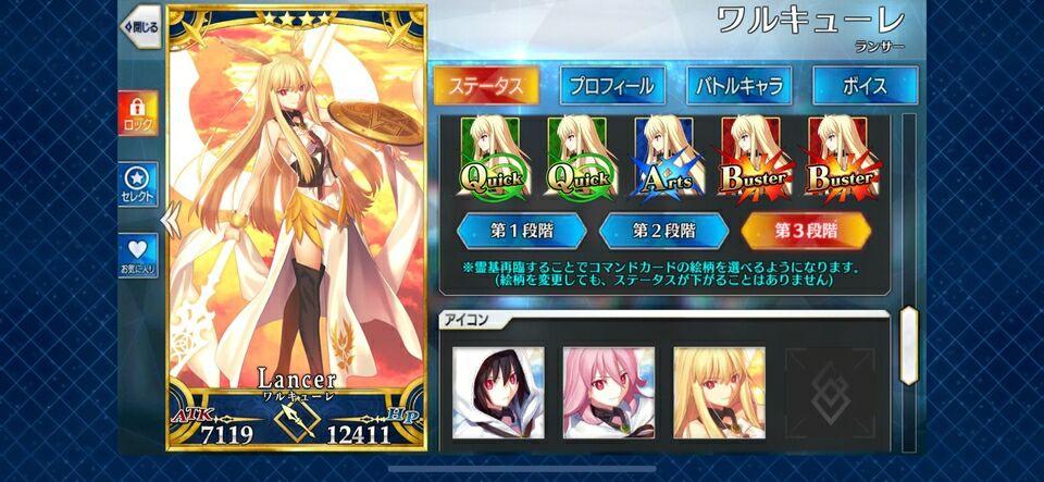 瓦尔基里fgo