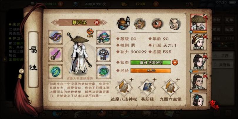 烟雨江湖熊掌有什么用