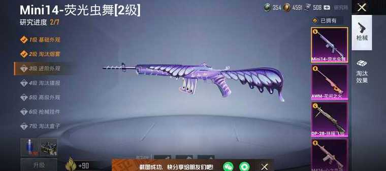 和平精英心悦3有什么用