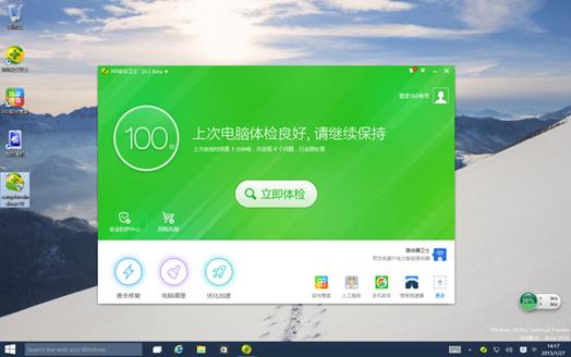 win10自带杀毒软件吗缩略图