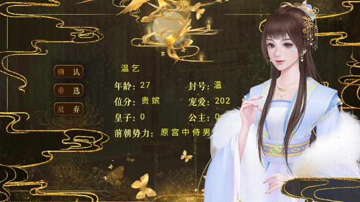 橙光游戏免费鲜花