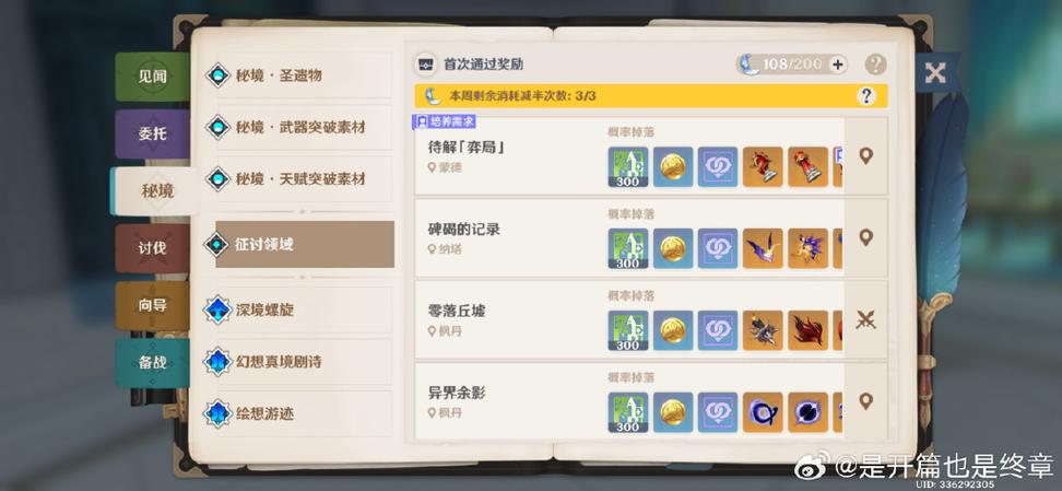 原神如何双开带小号