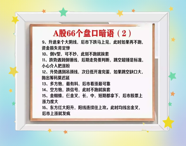 170是什么网络暗语