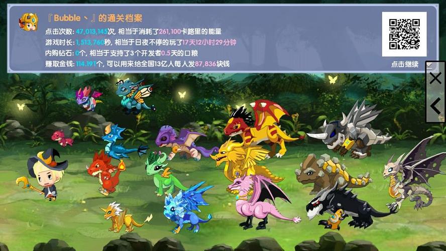 龙之契约破解版无限金币钻石
