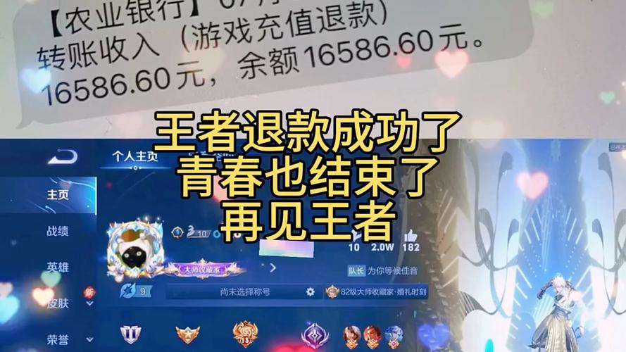 腾讯游戏充的钱能退吗