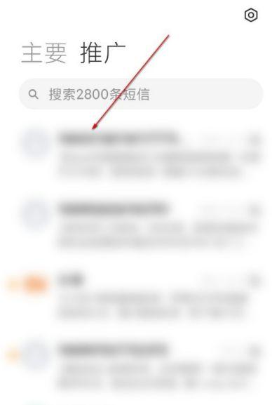 小米手机怎么特定短信通知