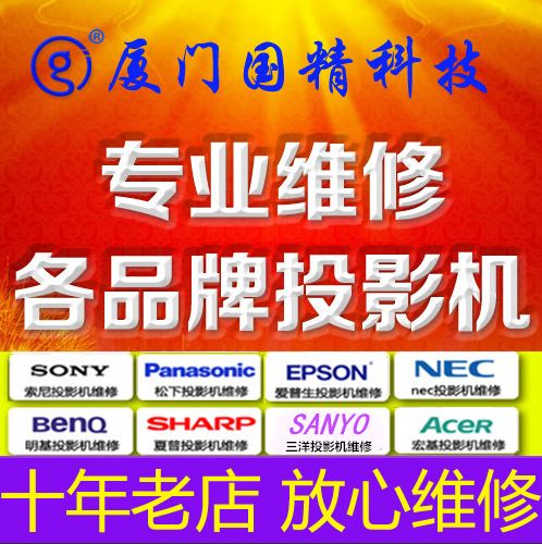 投影仪可以连续开多久缩略图