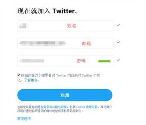 登录twitter