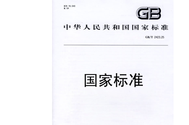 gb医学