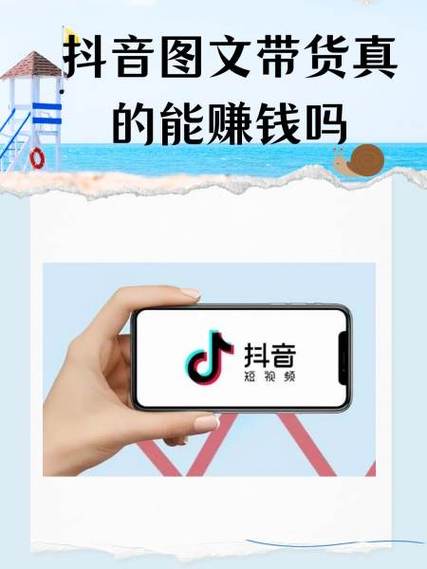 发抖音可以赚钱吗缩略图