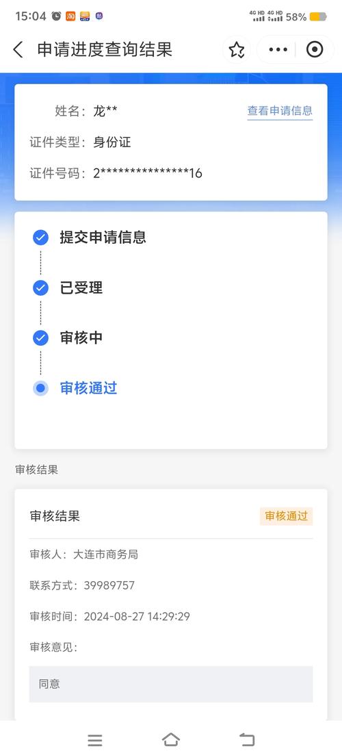 网易大神审核要多久