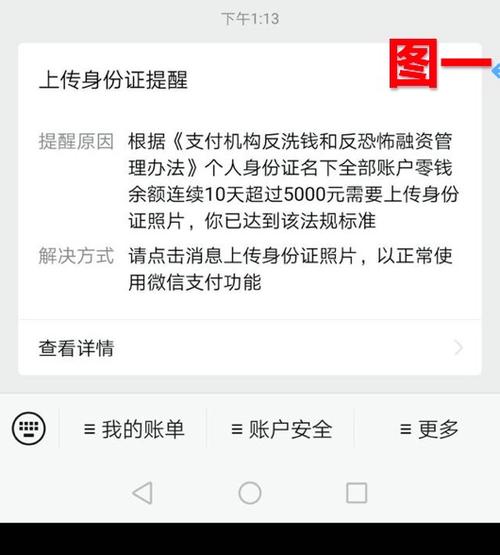 身份证过期了花呗还能正常使用吗