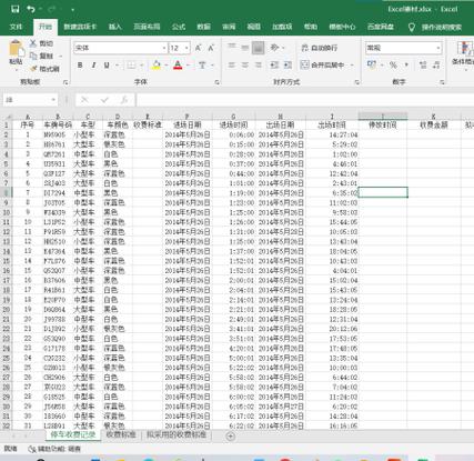 excel杀破解版无限积分爱吾