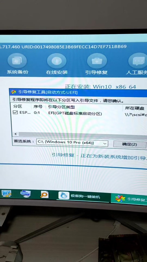 极客狗一键装机可靠吗