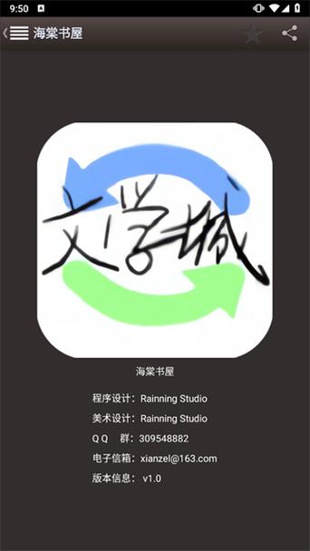 海棠文化app下载