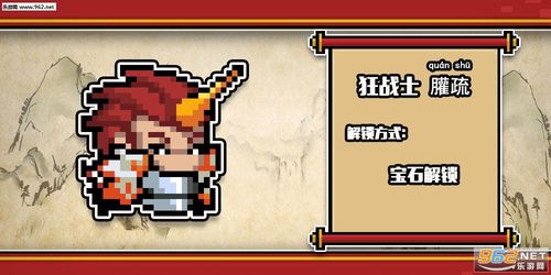 元气骑士2020春节