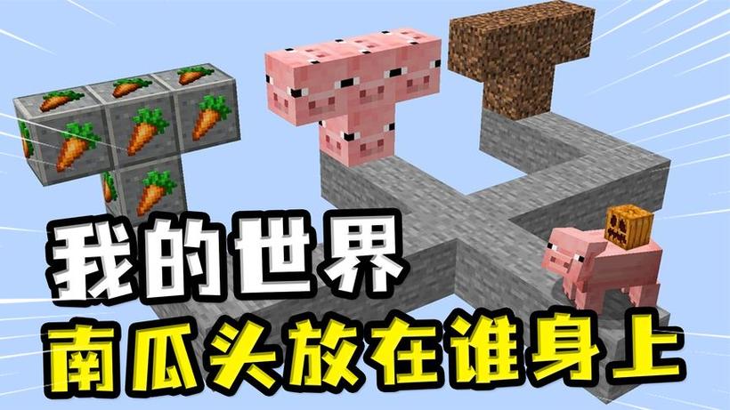 猪灵为什么不捡金锭