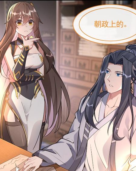 我的女徒弟是未来诸天大佬漫画免费全集观看