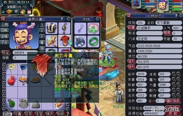 梦幻西游五开抓鬼组合