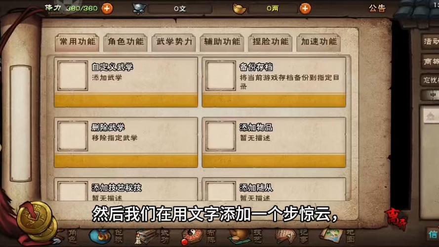 烟雨江湖攻略图标