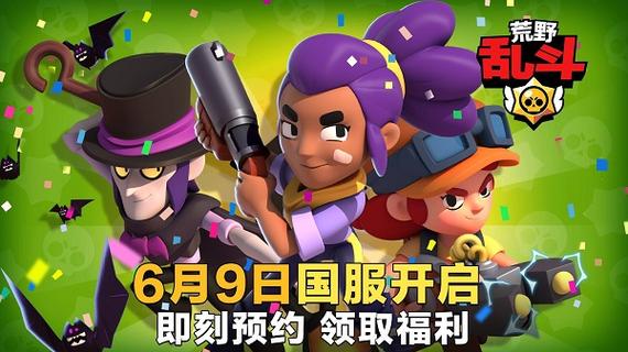 荒野乱斗游族的号怎么到腾讯服