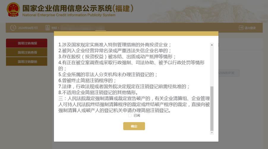 i深圳微信小程序怎么注销账号